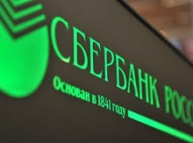 Наше агентство является официальным партнером Сбербанка по ипотеке. Кредит можно получить в любом отделении Москвы или Санкт-Петербурга.